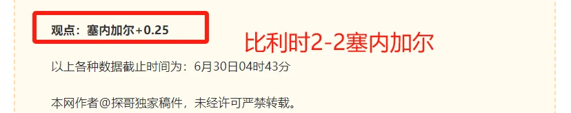 2026独家解析澳威超赛事深度解读：一整日精准比分预测攻略